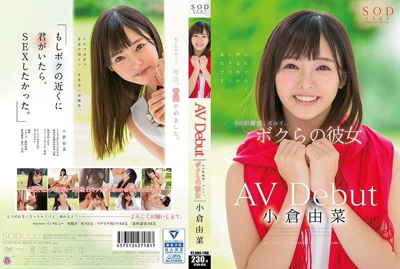 小倉由菜 AV Debut