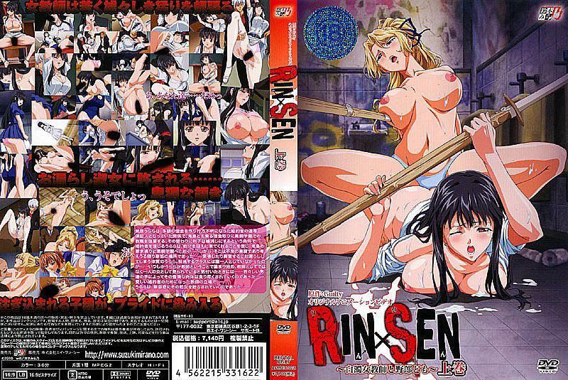 RIN×SEN～Opque White Female Teacher&Bastards～ Part 1