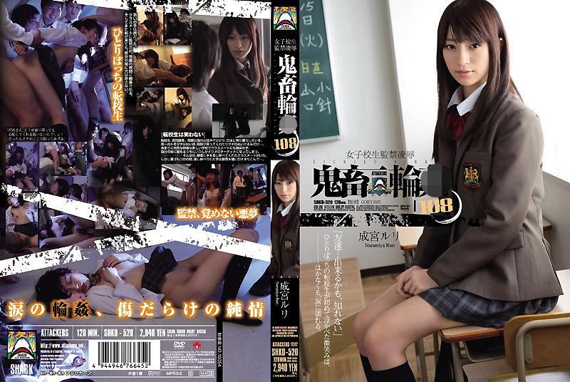 108 Schoolgirl Confinement Torture & Rape Rough Sex Gang Bang Narumiya Ruri